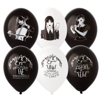 Латексный шар 30 см,  Уэнсдэй  Мрачная девочка, белый/чёрный, пастель