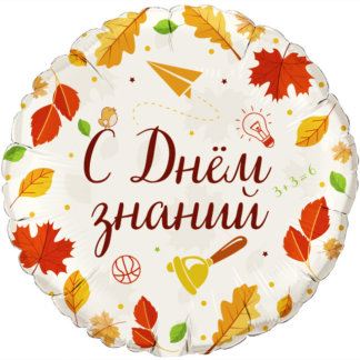 Круг день знаний, осень 46 см