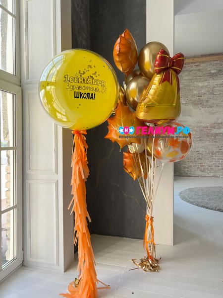 Композиция из гелиевых шариков на 1 сентября с колокольчиком