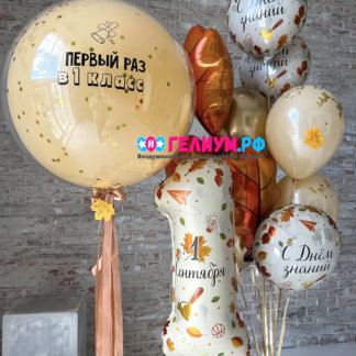 Композиция из шаров на 1 сентября с большим шаром с надписью