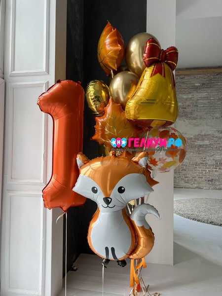 Композиция из шариков на День Знаний с колокольчиком, кленовым листком и лисой