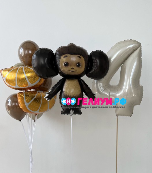 Воздушные шары с чебурашкой и цифрой бежевой