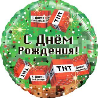 Круг, Пиксели, С Днем Рождения!, Зеленый