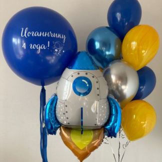 Воздушные шары мальчику с ракетой космос