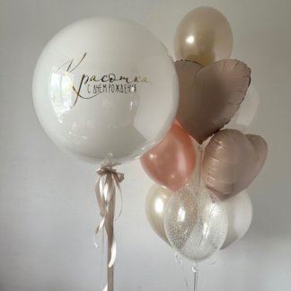 Воздушные шары на день рождения белые и бежевые