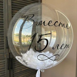 Большой шар с перьями на годовщину свадьбы