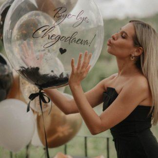 Большой шар с чёрными перьями на девичник