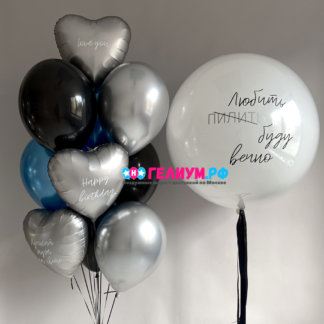 Шары воздушные для мужчины