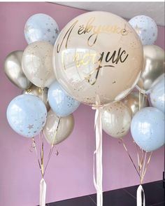 Шары с гелием голубые и бежевые с большим шаром