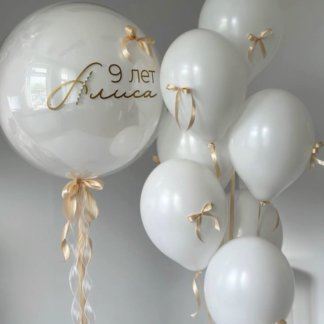 Шары белые с бантиками и индивидуальной надписью