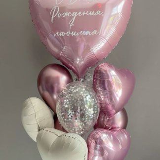 Шары розовые сердца с надпистью