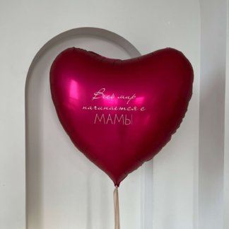 Шар сердце на день матери