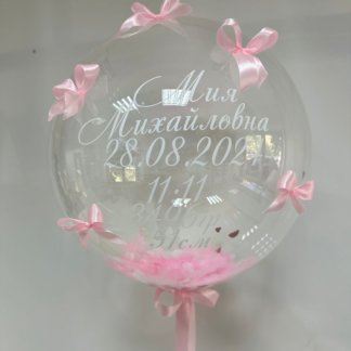 Шар с перьями  бантиками и надписью