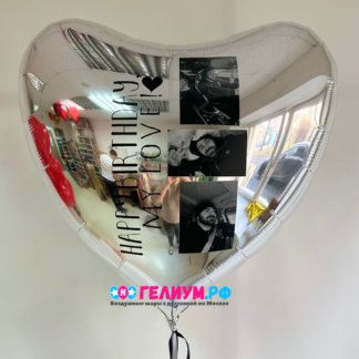 Шар большое сердце с фото (делается под заказ за 24 часа)