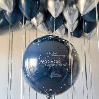 Набор шаров серебреных и синих мужчине