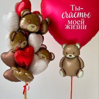 Набор шаров мишка с сердцами и сердце гигант с надписью