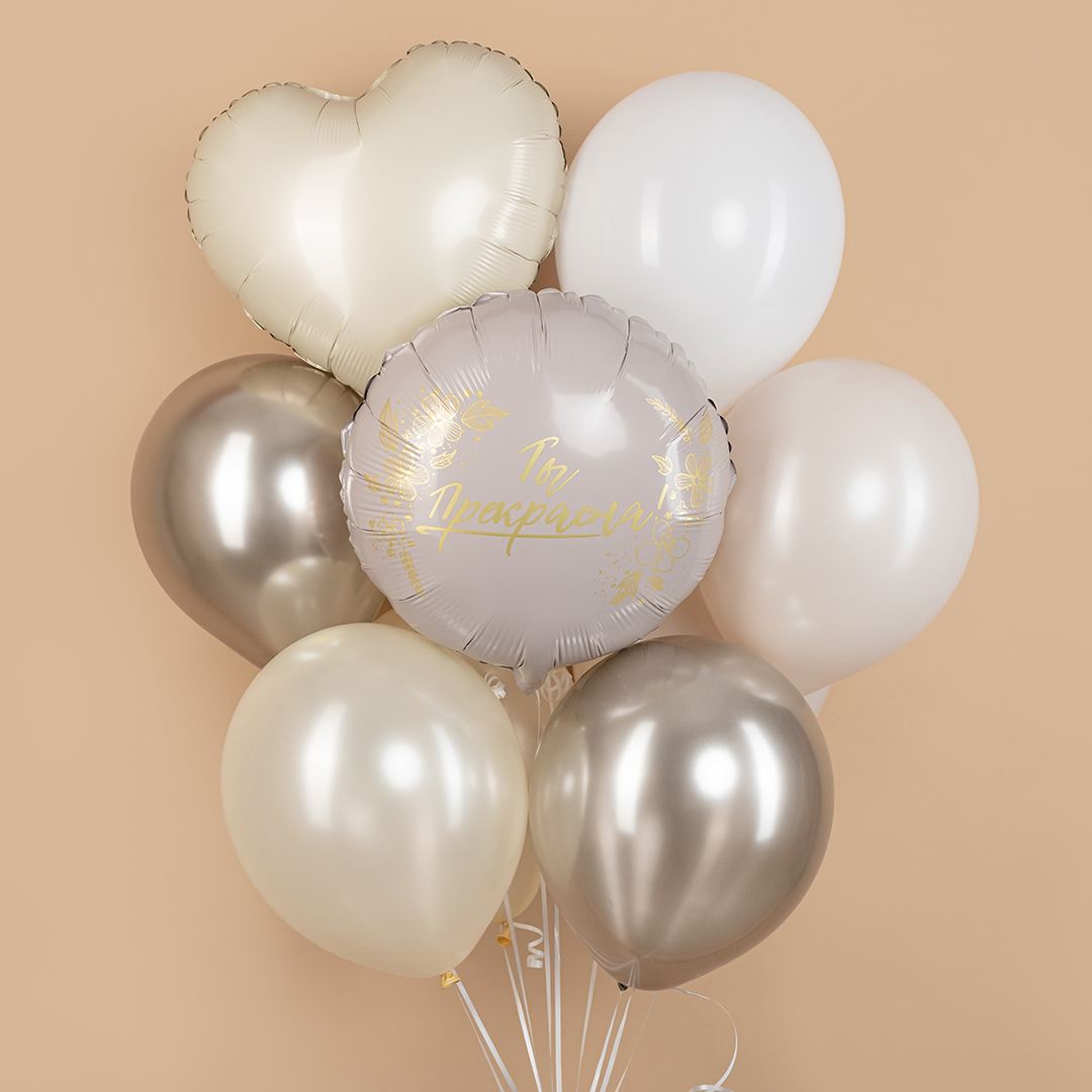 Воздушные шары с гелием бежевые