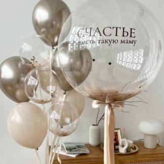 Набор шаров золотых и бежевых с шаром с надписью