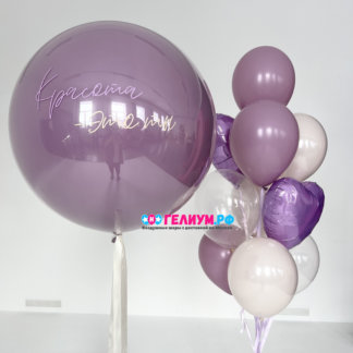 Воздушные шары девушке сиреневые бежевые