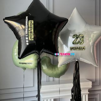 Набор шаров большие звезды на 23 февраля