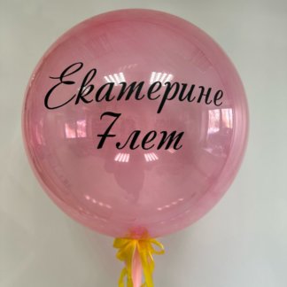 Шар баблс с надписью