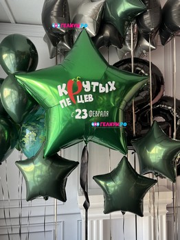 Воздушные шары в офис для мужчин коллег с большой звездой