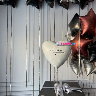 Коробка с шарами для мужчины шары под потолок