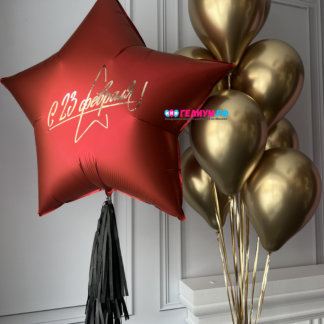 Шары золотые на 23 февраля с большой звездой