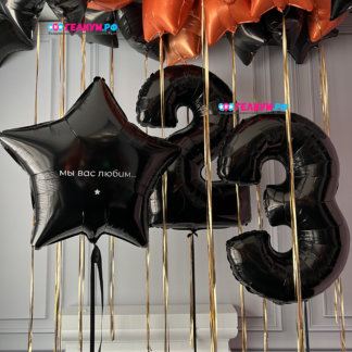 Шары чёрные и оранжевые для мужчин