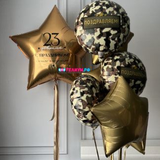 Большая звезда на 23 февраля и фонтан золотых шаров