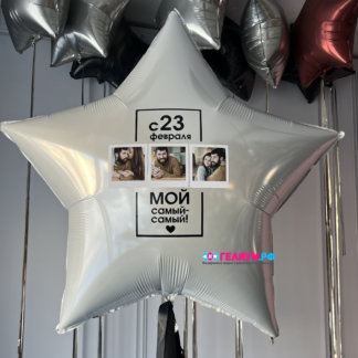 Шар большая фольгированная звезда с фотографией и надписью