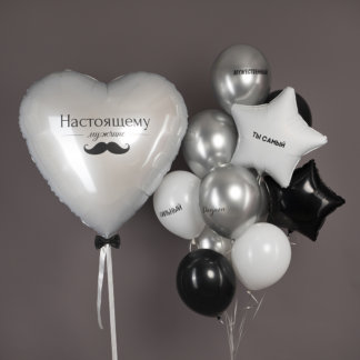 Набор шаров мужчине с комплиментами