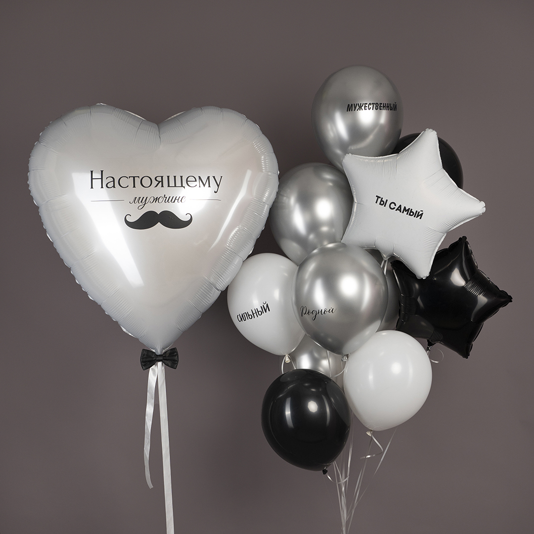 Набор шаров мужчине с комплиментами