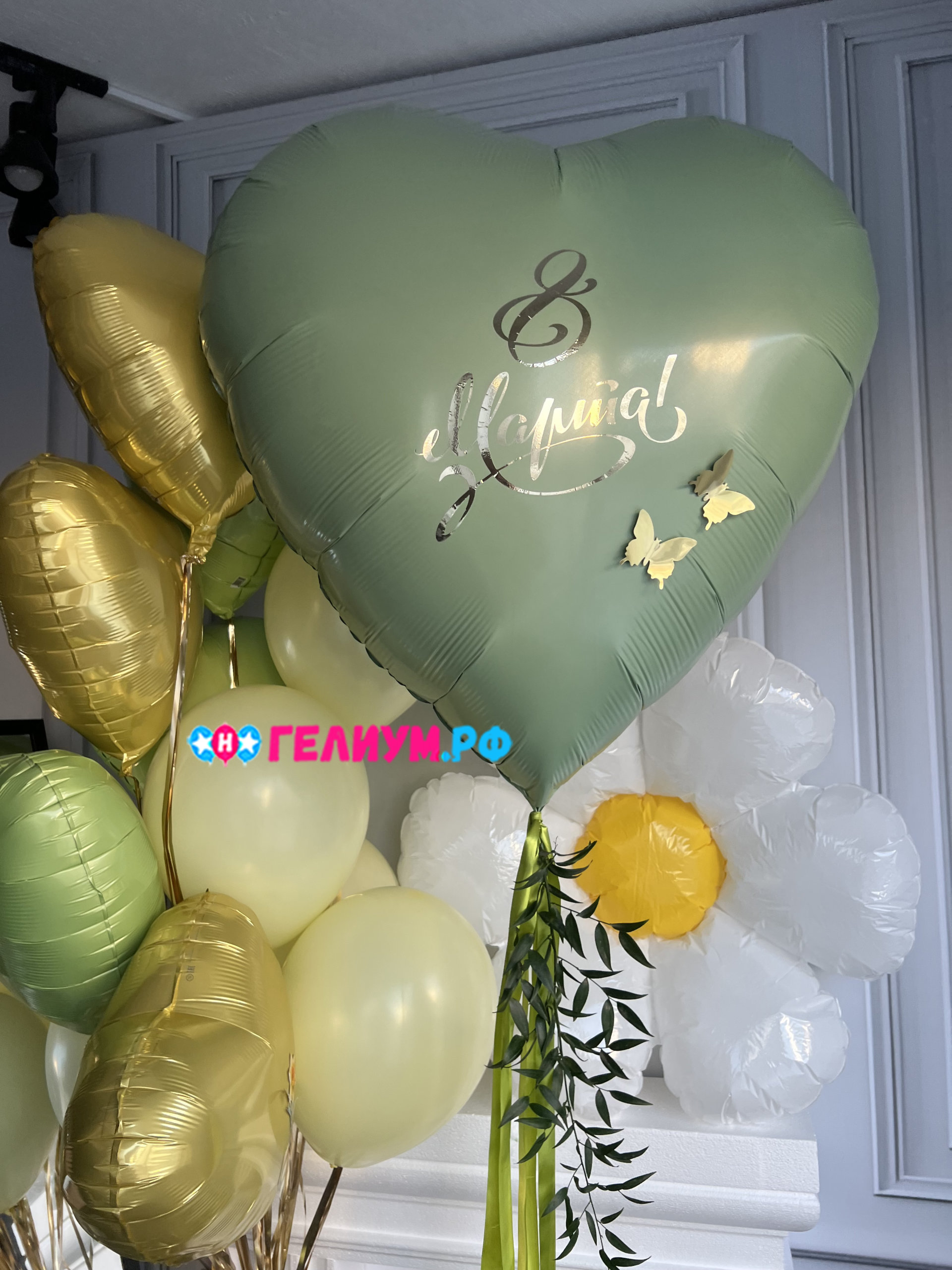 Букет из шаров на 8 марта сердце и ромашка
