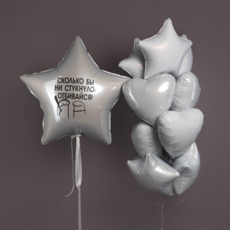 Белые шары сердца звезды с надписью