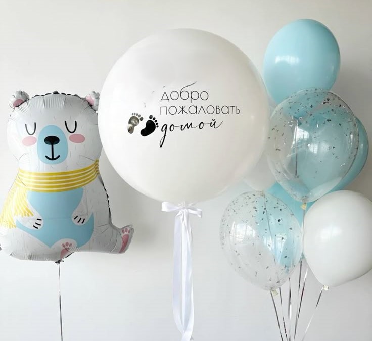 Воздушные шары на выписку для мальчика
