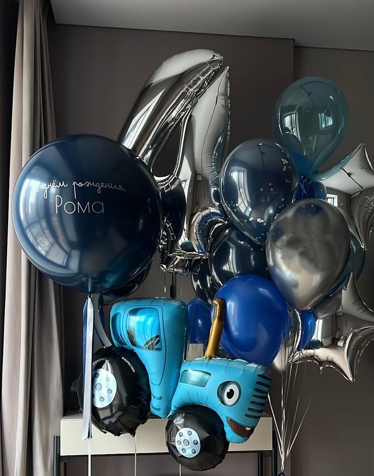 Воздушные шары Синий Трактор для мальчика с цифрой