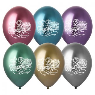 Шар с рисунком 14 Хром С ДР каллиграфия