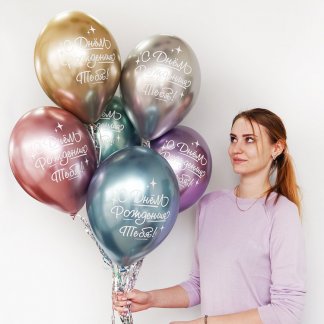 Шар с рисунком 30, Хром с Днём рождения.тебя!